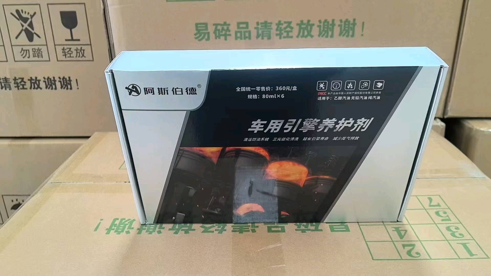 韩先生地推项目汽车养护剂，清楚积碳，保养发动，机节省燃油，提升动力