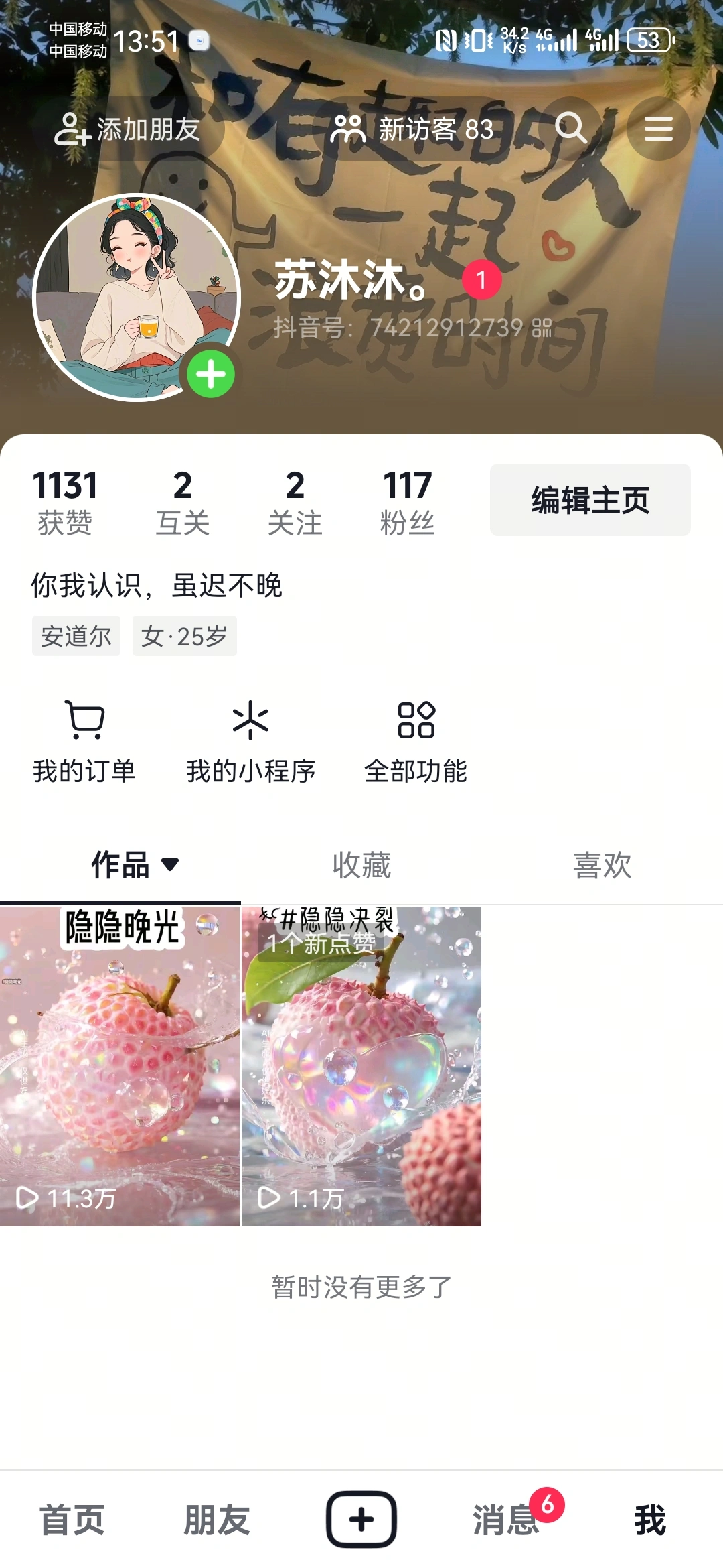 林先生其他供需