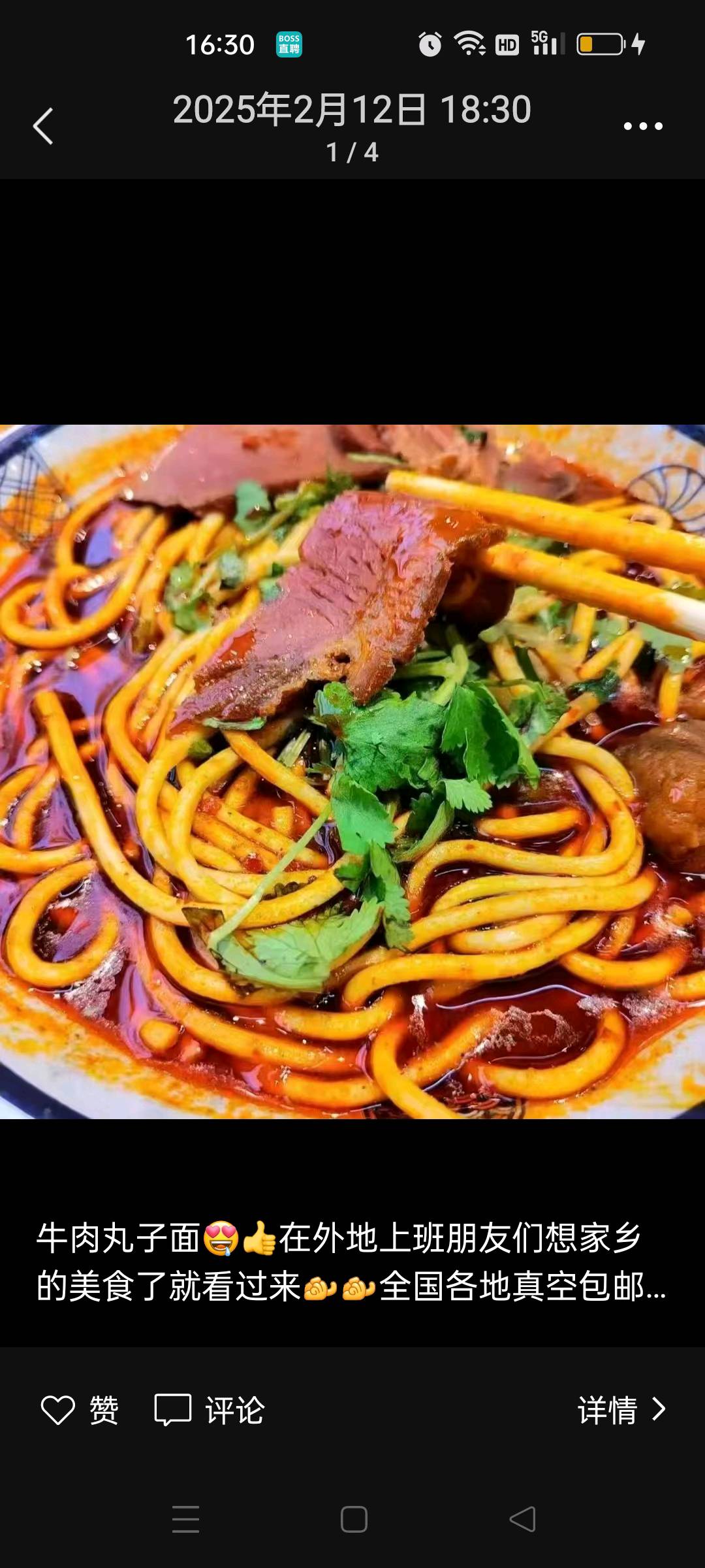 李辉辉品牌货源牛肉丸子面，在外地上班朋友们想家乡的美食了就看过来