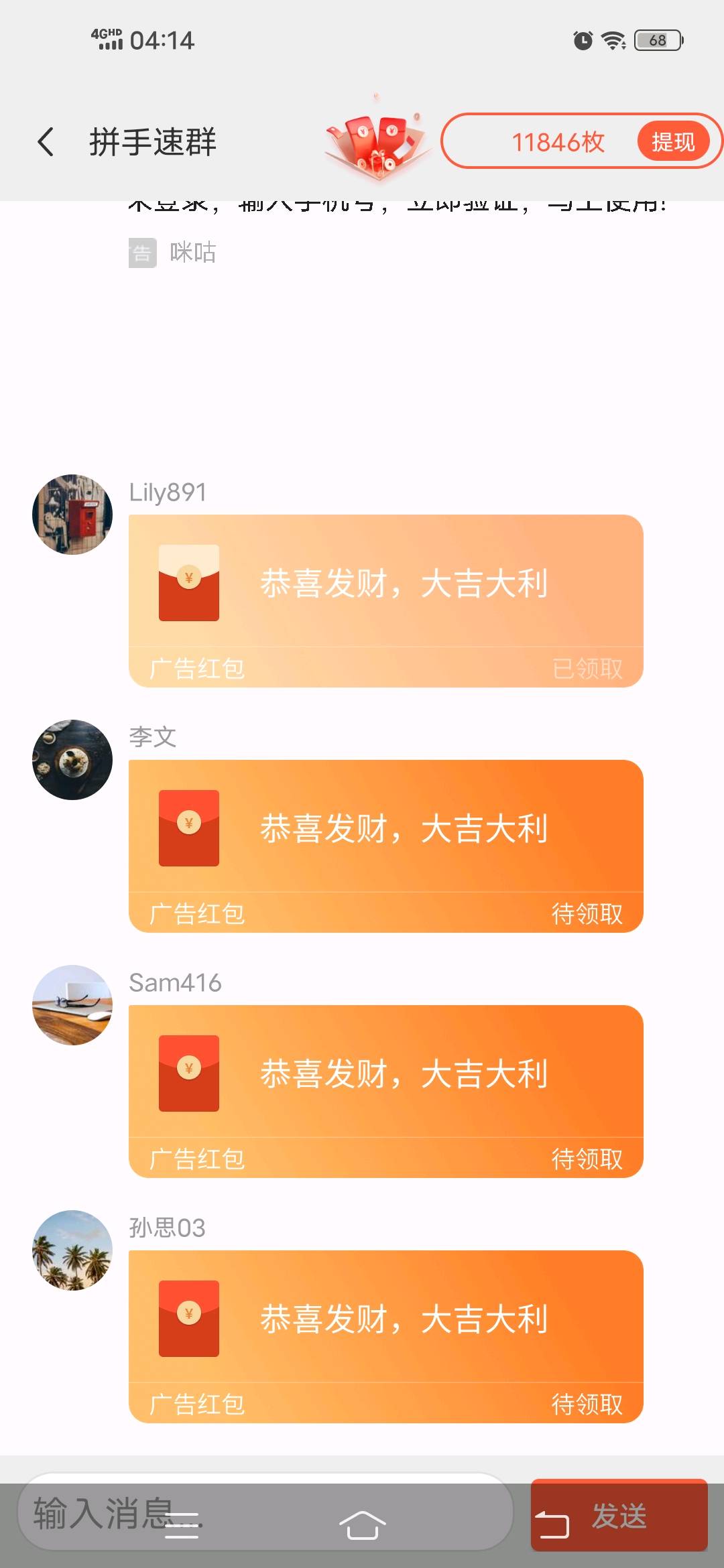 张方达找合伙人