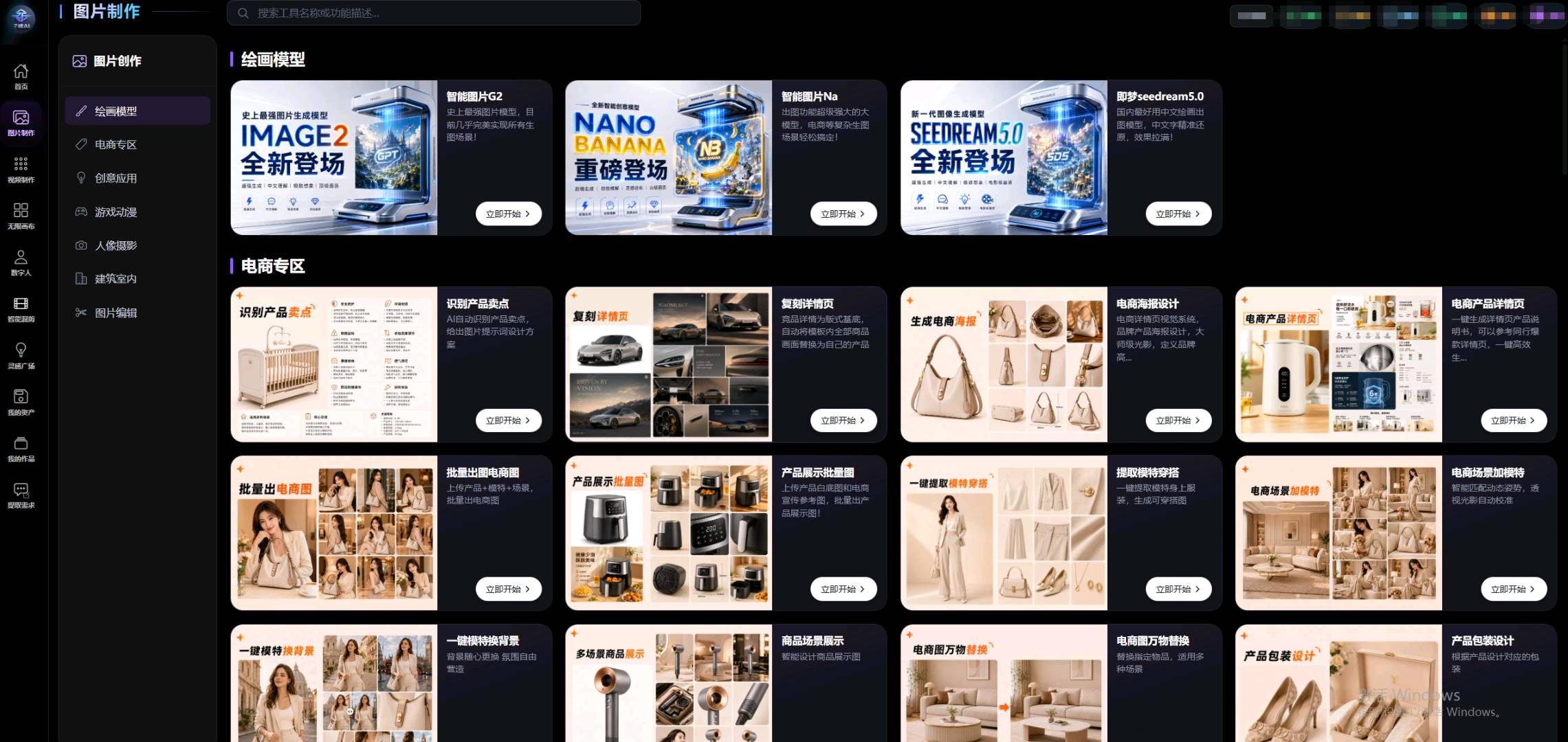 王先生找合伙人AI应用聚合平台 合伙人火热招募中