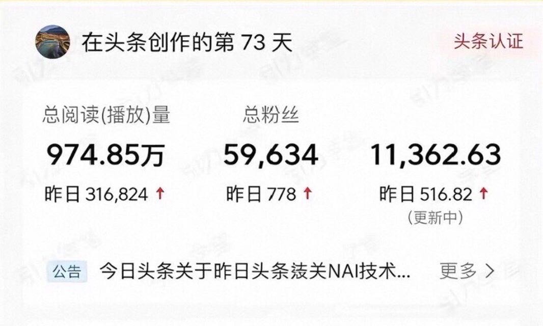 马龙*今日头条Al金新玩法，日收益*