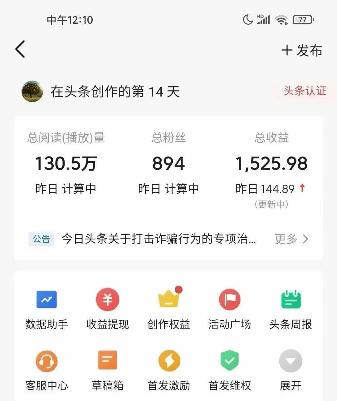 头条怎么发表文章和图片呢抖音(头条怎么发表文章和图片呢抖音视频)