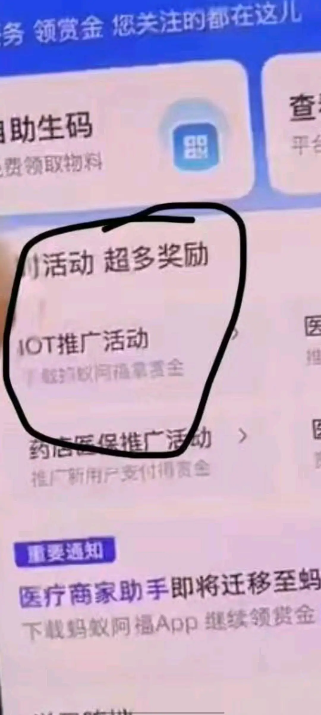 宋硕之地推项目AQ蚂蚁阿福开自己后台