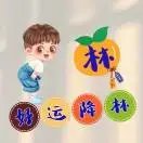 u客直谈实名认证林先生