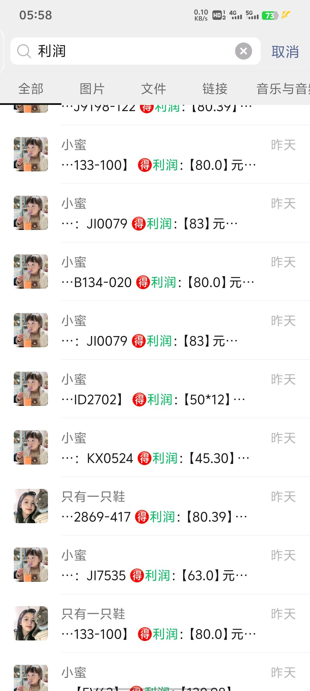杨鑫其他供需