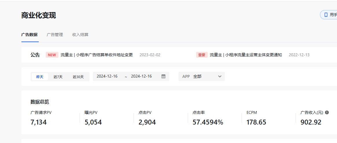 张先生自由广告项目寻专业招商公司，项目稳定合法，均运营中，个人做项目也可联系