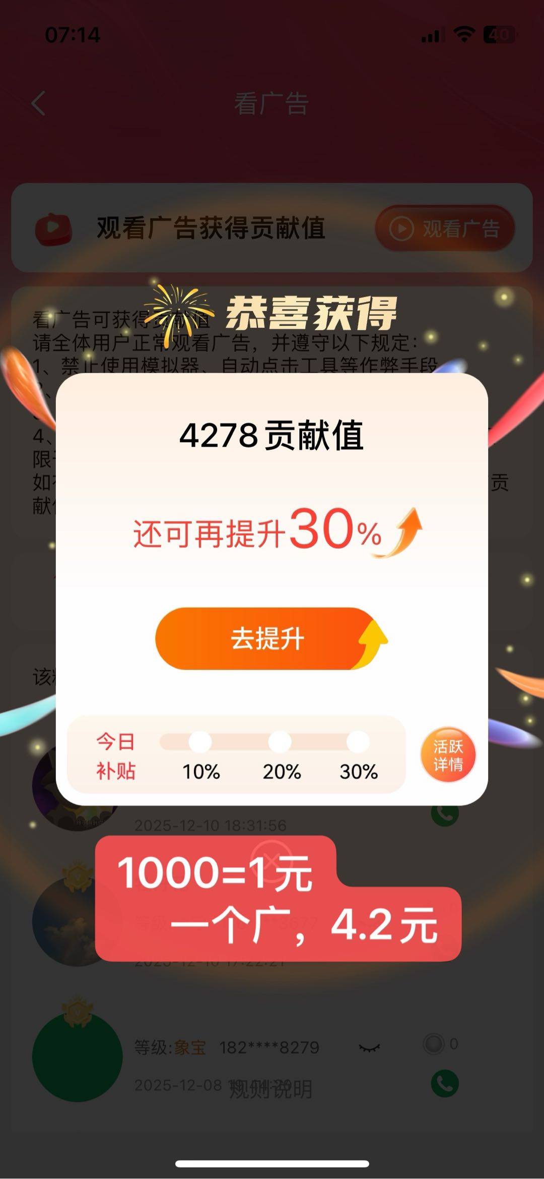 刘女士找合伙人