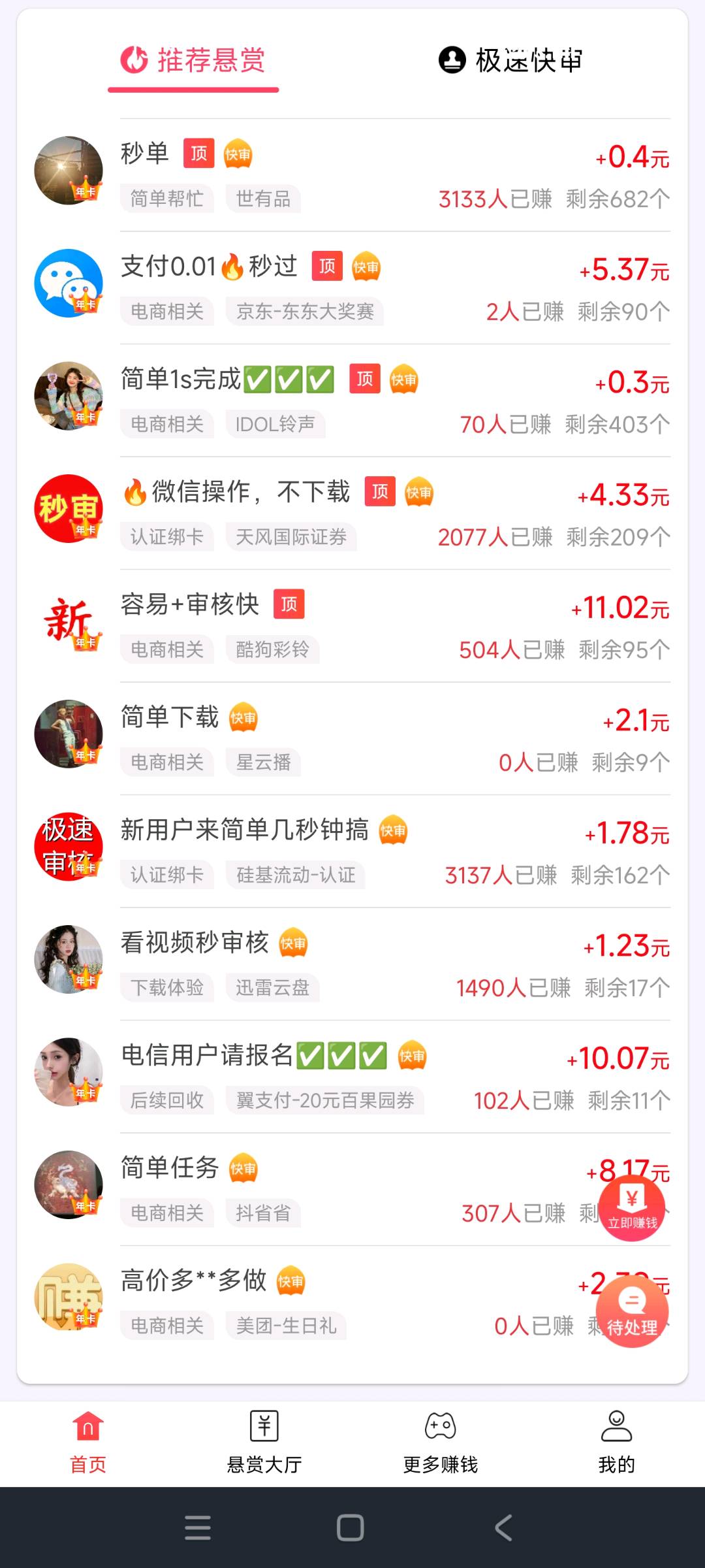 高先生手机任务平台,助力人物,每天*