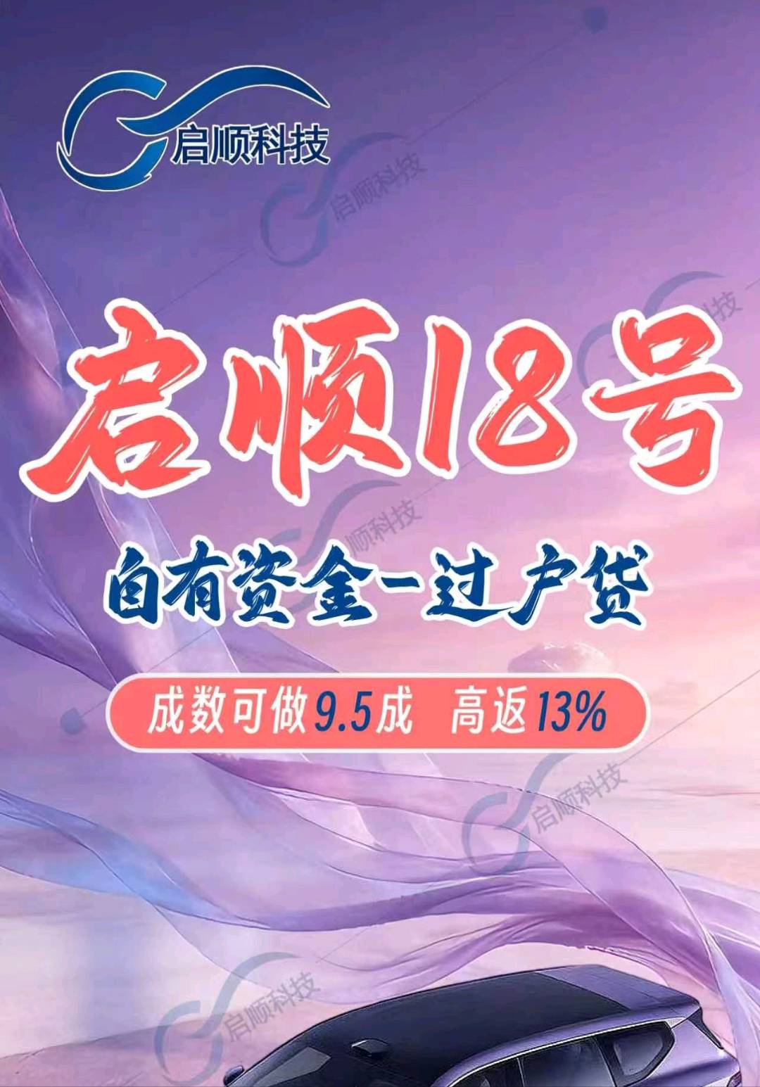 杨朝我提供车抵+以租代购高返政策,寻找全国金融渠道合作