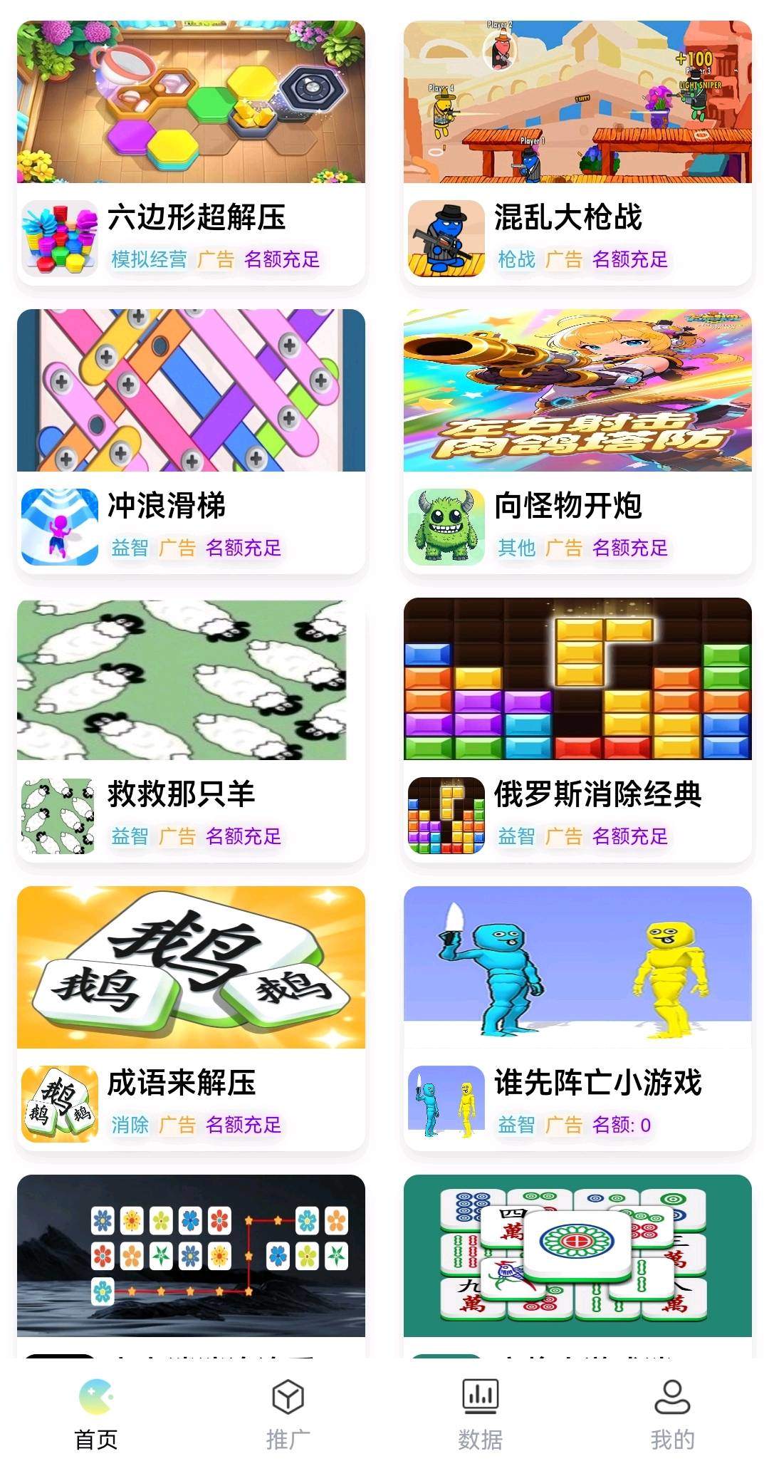 范先生其他供需微信小程序流量主广告掘金，0成本