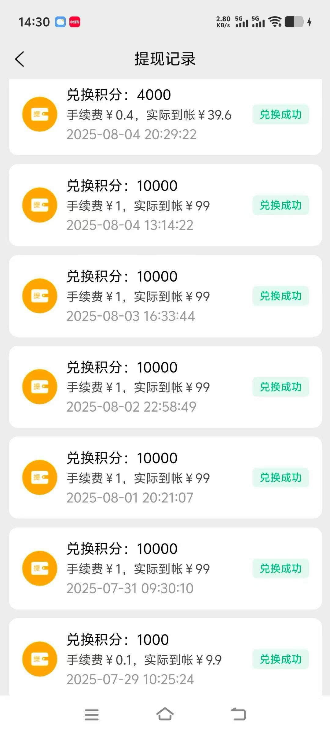 蔡先生烟盒回收，变废为宝，线上线下结合轻松*