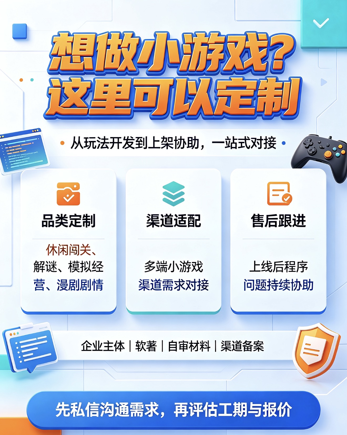李琴乙方信息抖音、华为小游戏定制开发上架服务