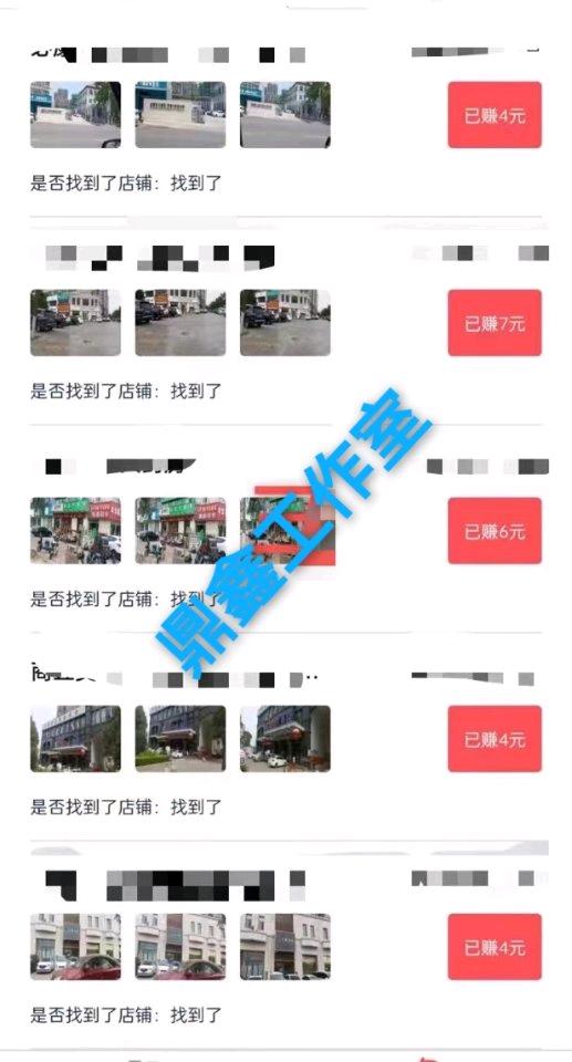 郑女士门店企业拍照赚钱，无需进店全国可做！