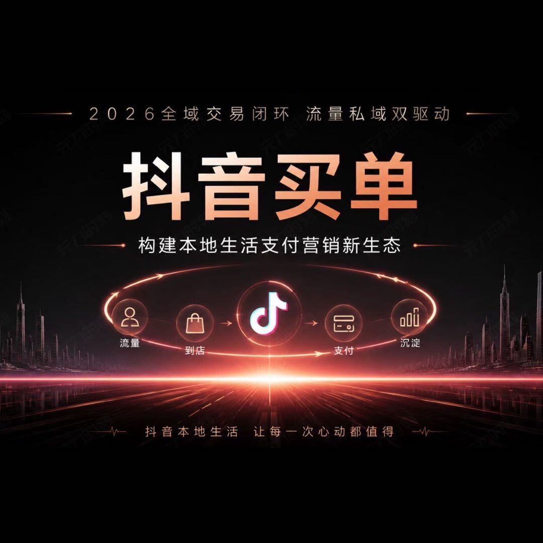 王春雷地推项目抖音买单招聘地推专员及合伙人