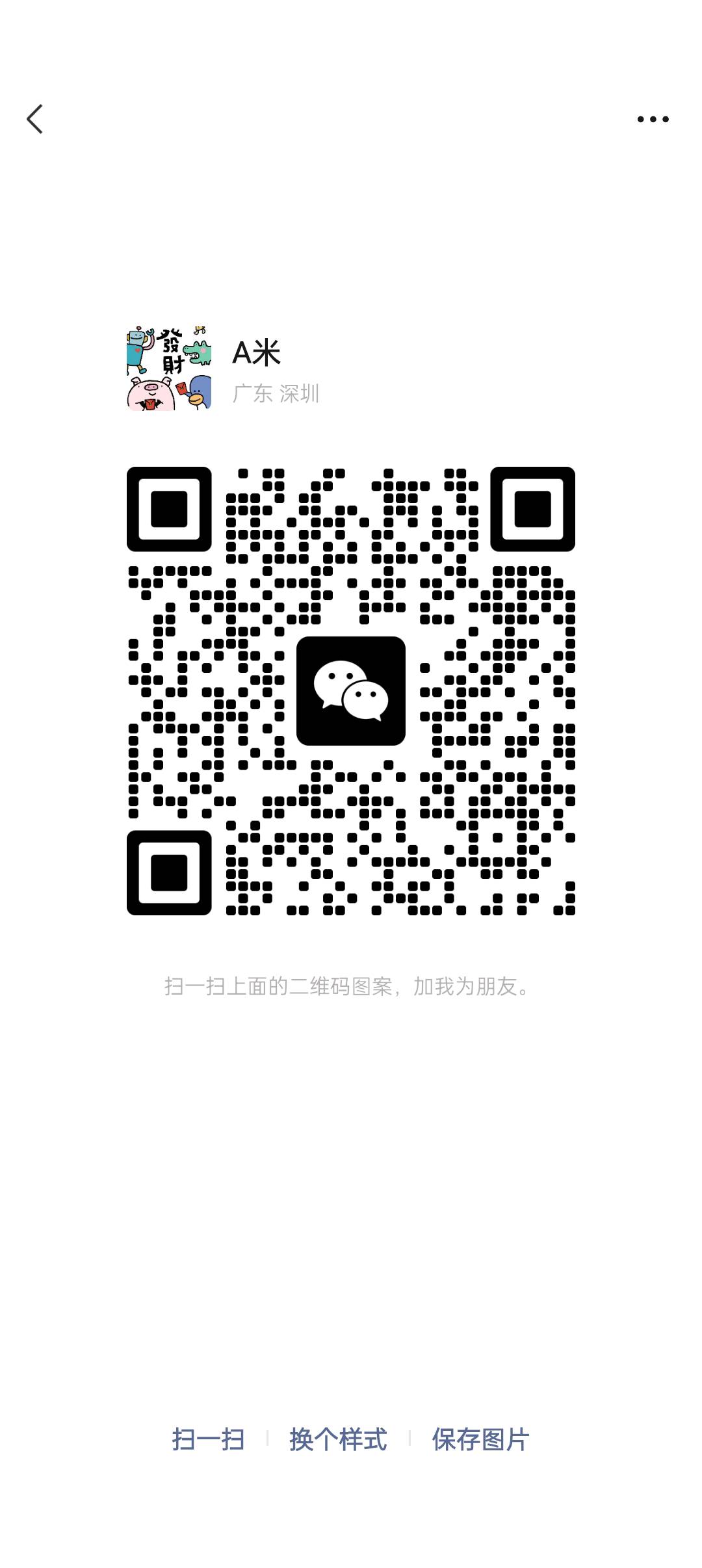 米先生销货渠道
