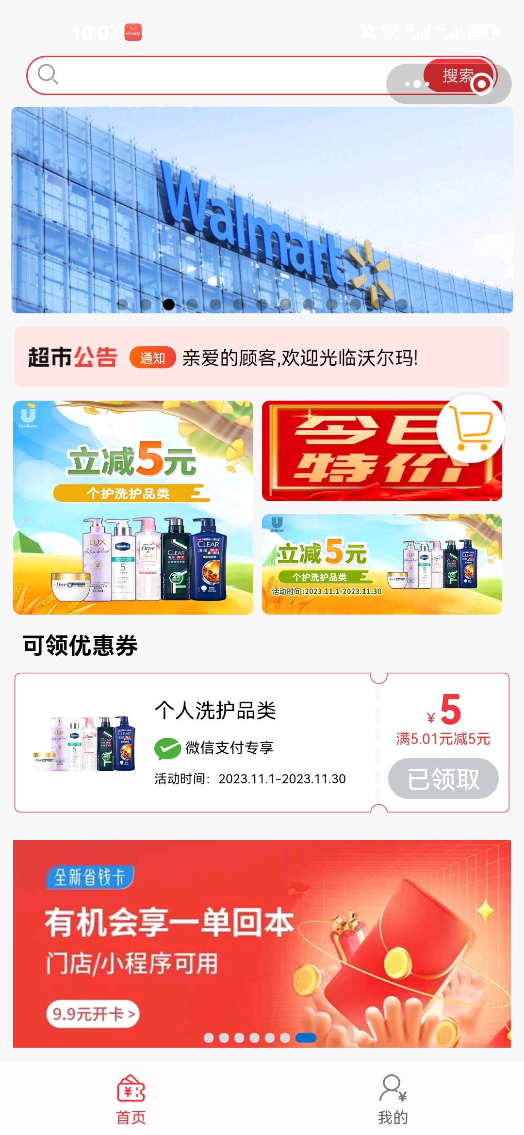 李女士异业合作提供商超资源，寻求异业合作