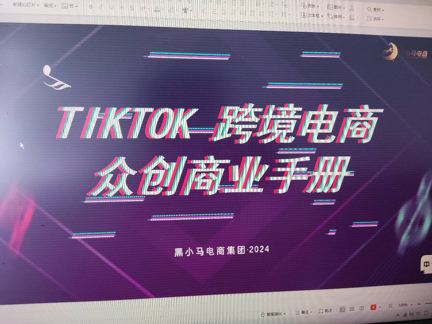 王嘉诚找合伙人提供新美区tk无货源项目，寻找合作伙伴