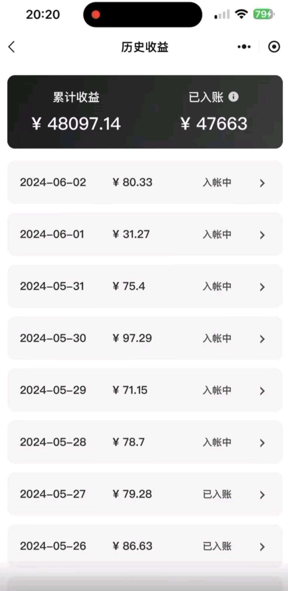 黄俊找合伙人微信表情包变现