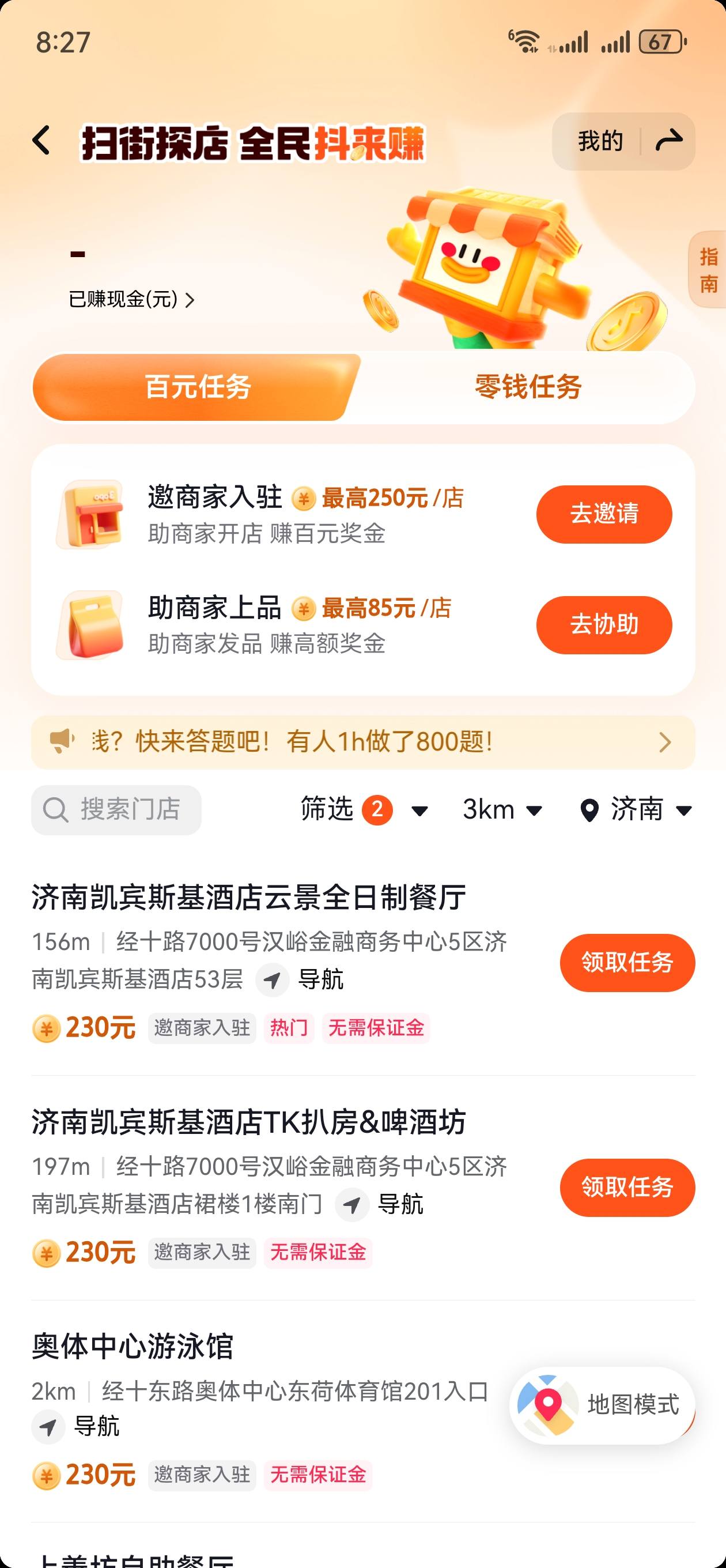 李先生找合伙人