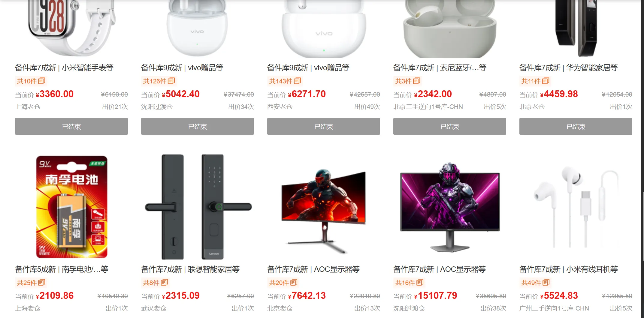 廖先生提供闲鱼代发电商直播全品类正规货源!可发物流可自提,0.05起超低折扣