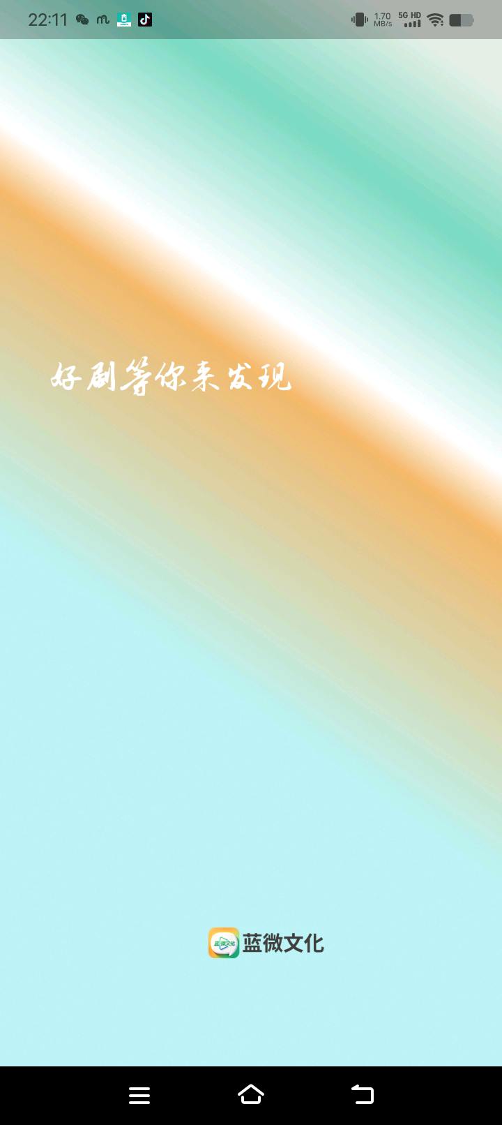 张先生其他供需新短剧赚米（高收益，高热度，纯绿个人+团队）
