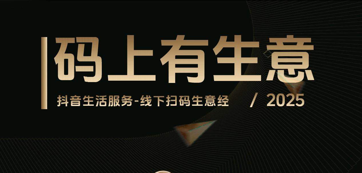 胡女士找合伙人抖音聚合支付已经落地啦,开始抢占新赛道喽!