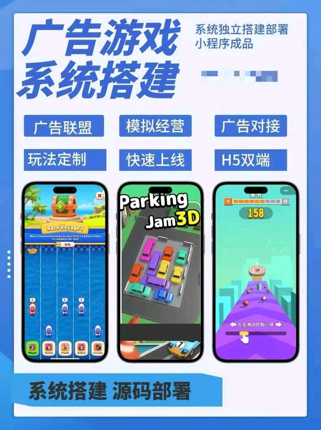 穆仕童找合伙人抖音小游戏广告变现项目，亲测日入*欢迎咨询