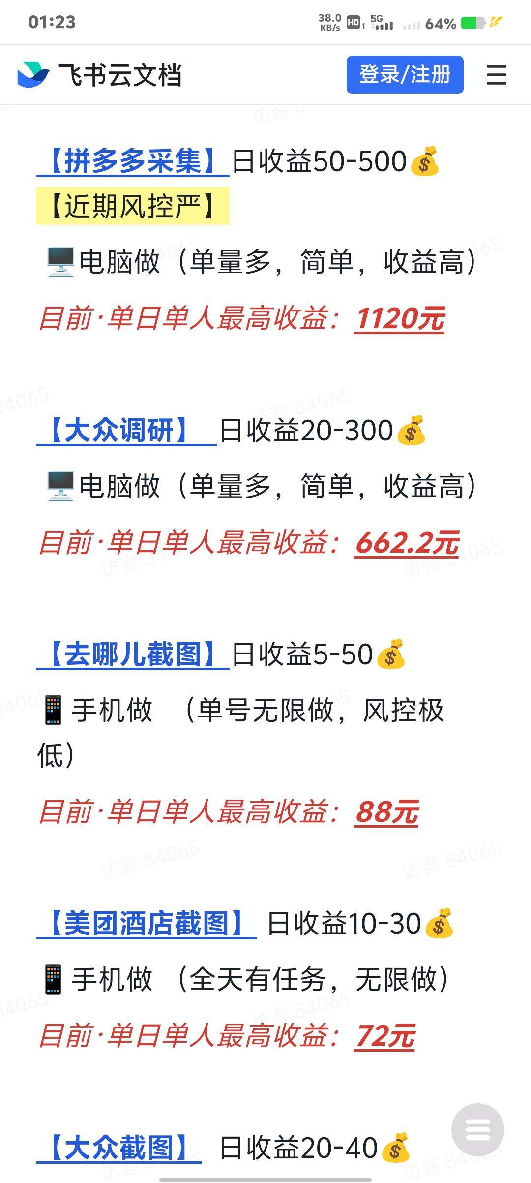 刘江瀚找合伙人