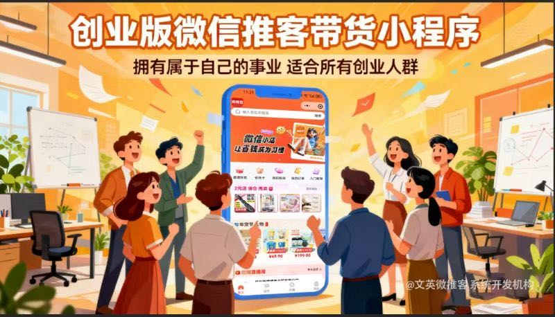 刘斐斐找合伙人