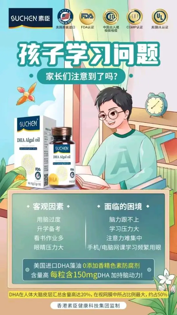 万先生品牌货源SUCEHN素臣品牌提供婴幼儿营养品,需求达人/社群/私域渠道带货销货