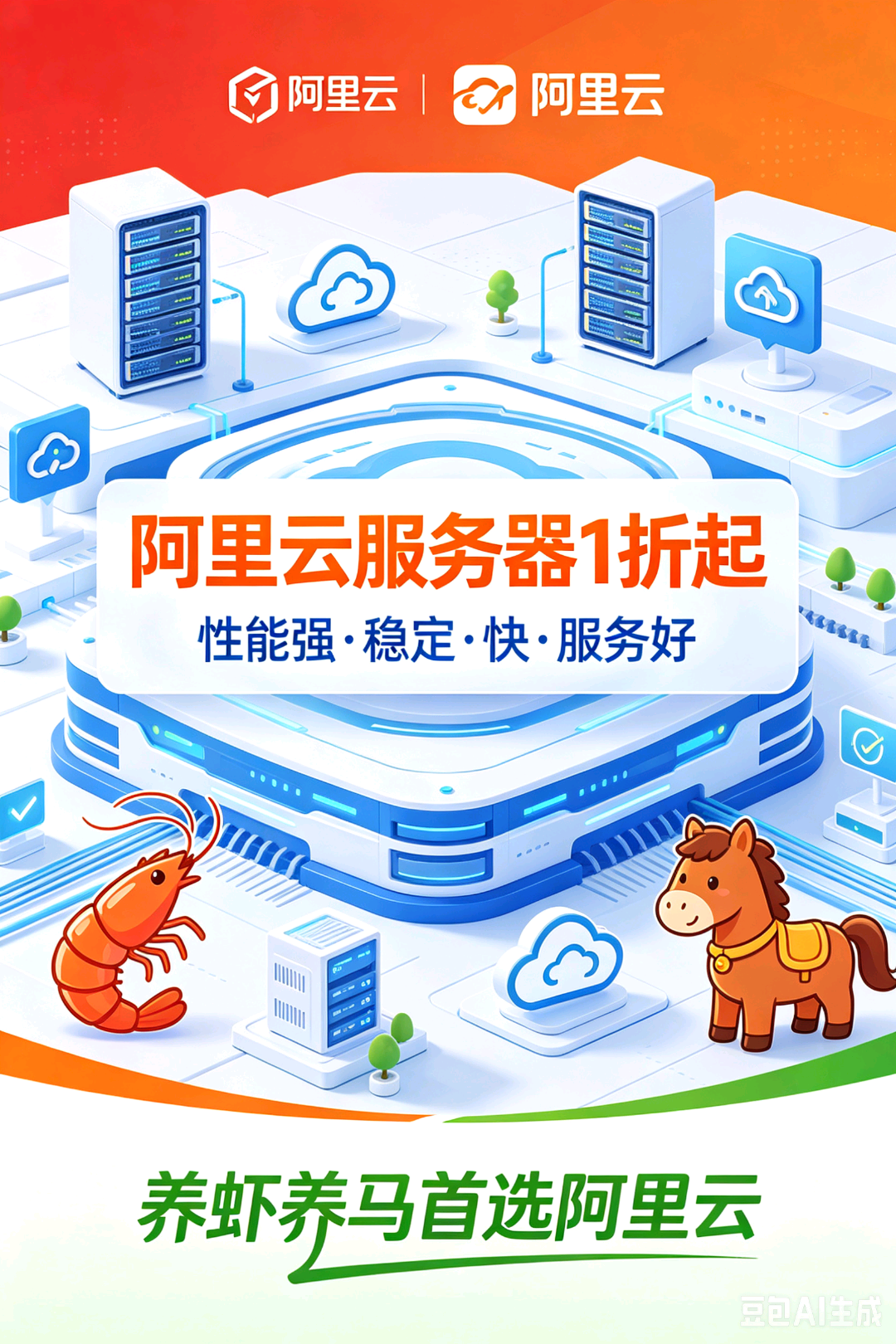 杜润坚阿里云服务器  算力代理