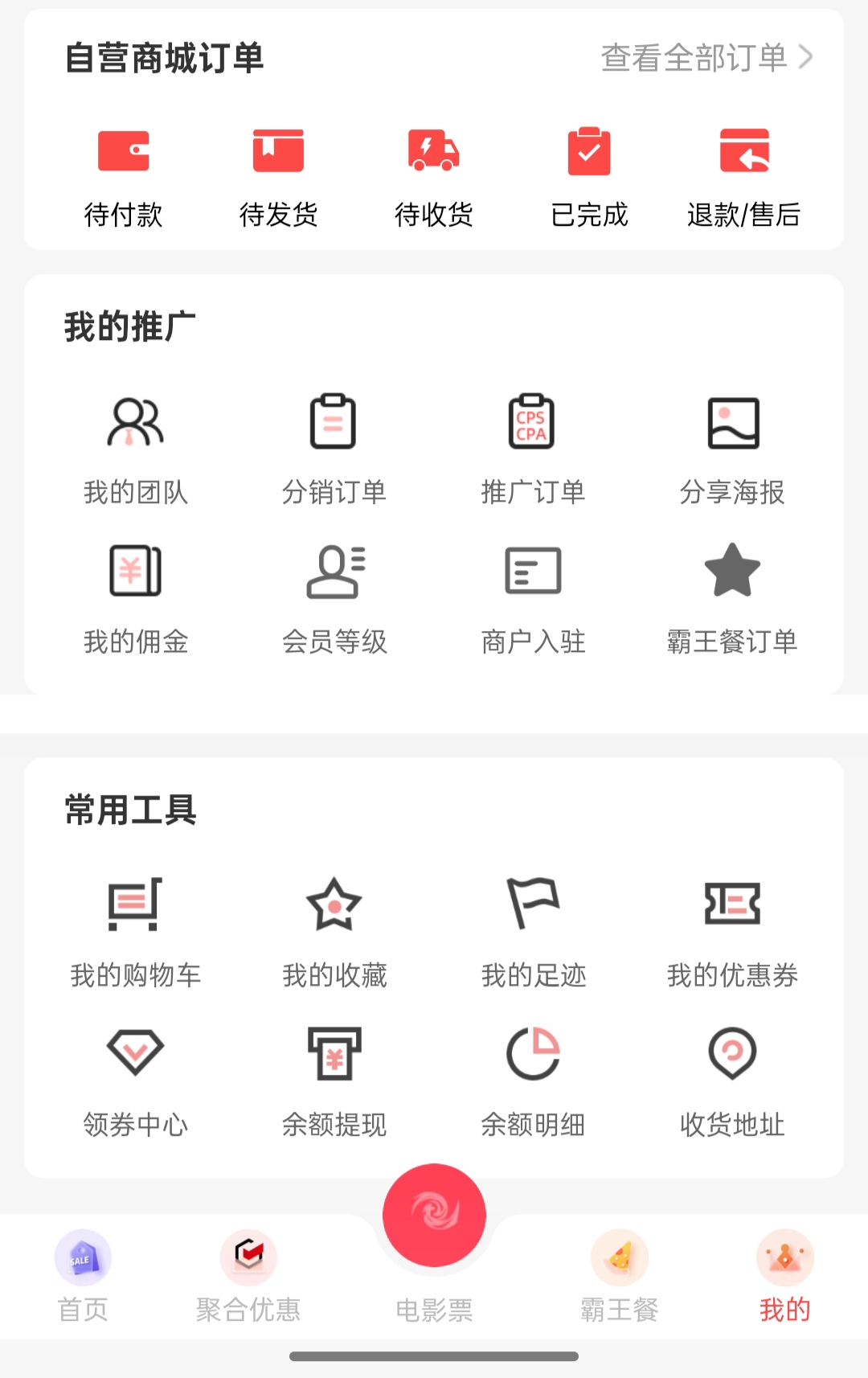 刘先生地推项目外卖卡,自用省钱,推广赚钱