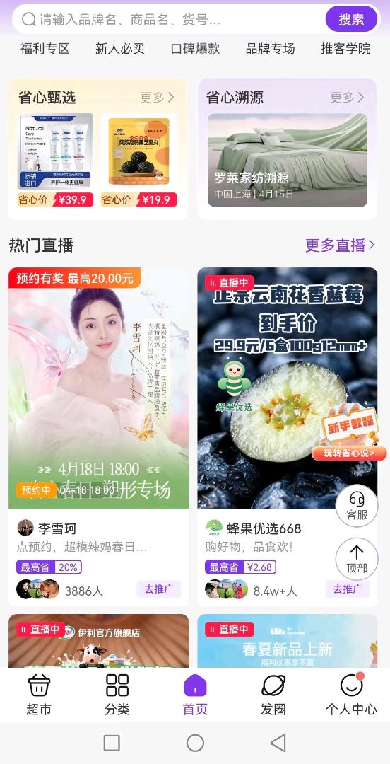 来先生找合伙人正规官方小程序拉新