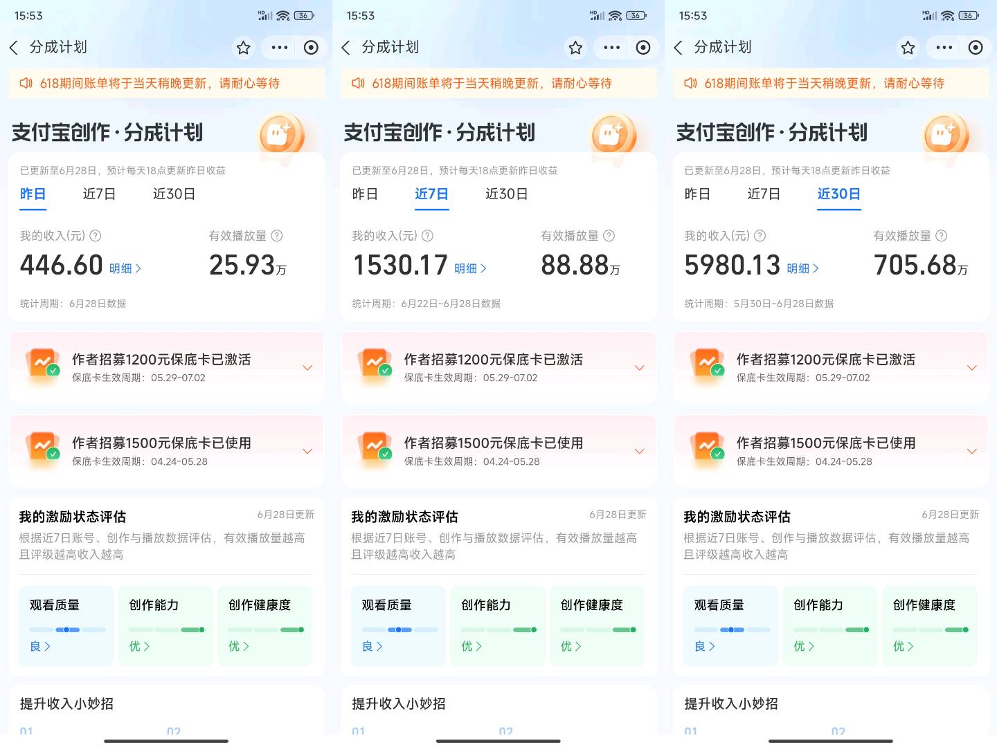 王先生其他供需支付宝视频分成，简单搬运，当天上手