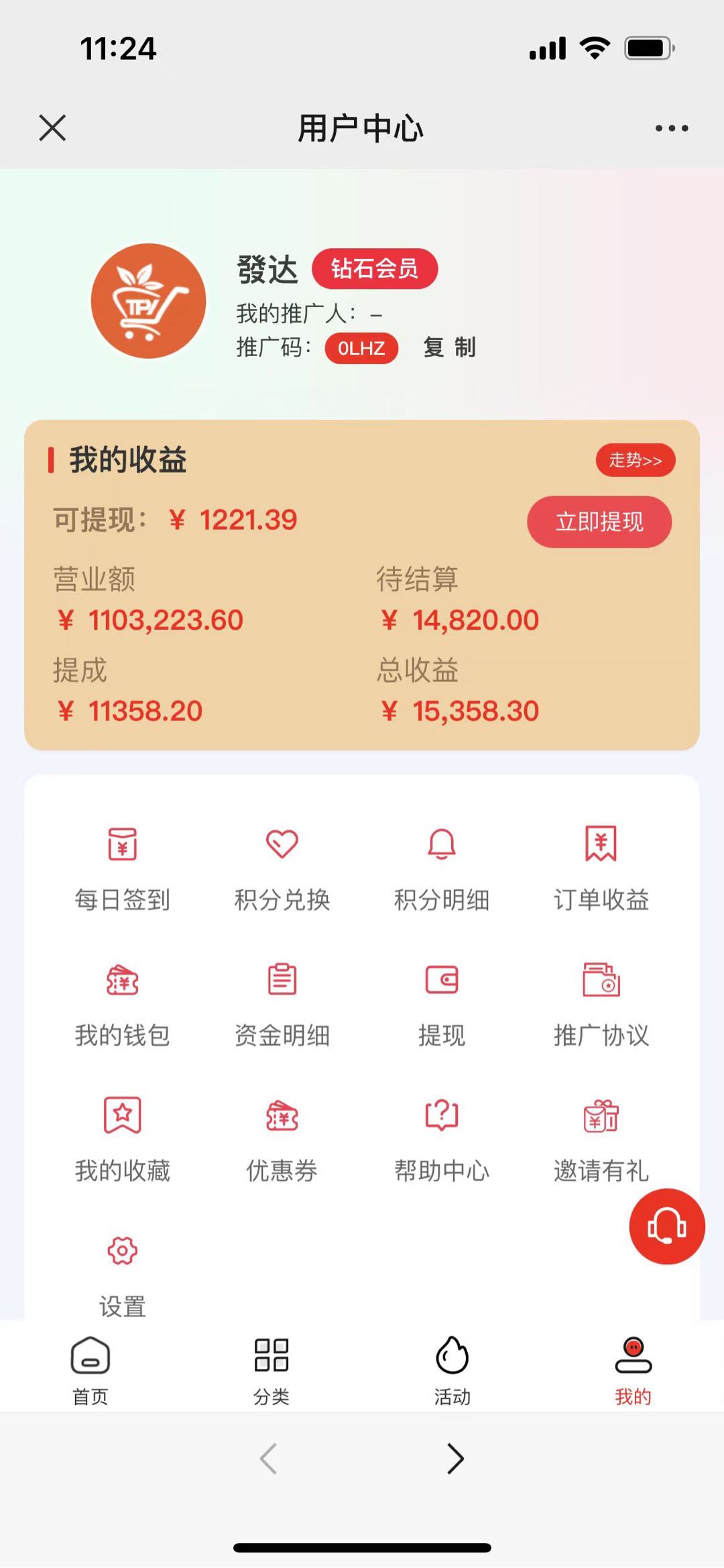 林先生找合伙人免费收徒电商卖货