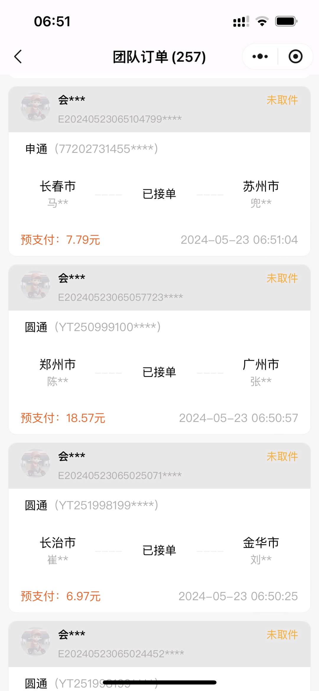 黄蛟麟找合伙人互联网驿站，***！