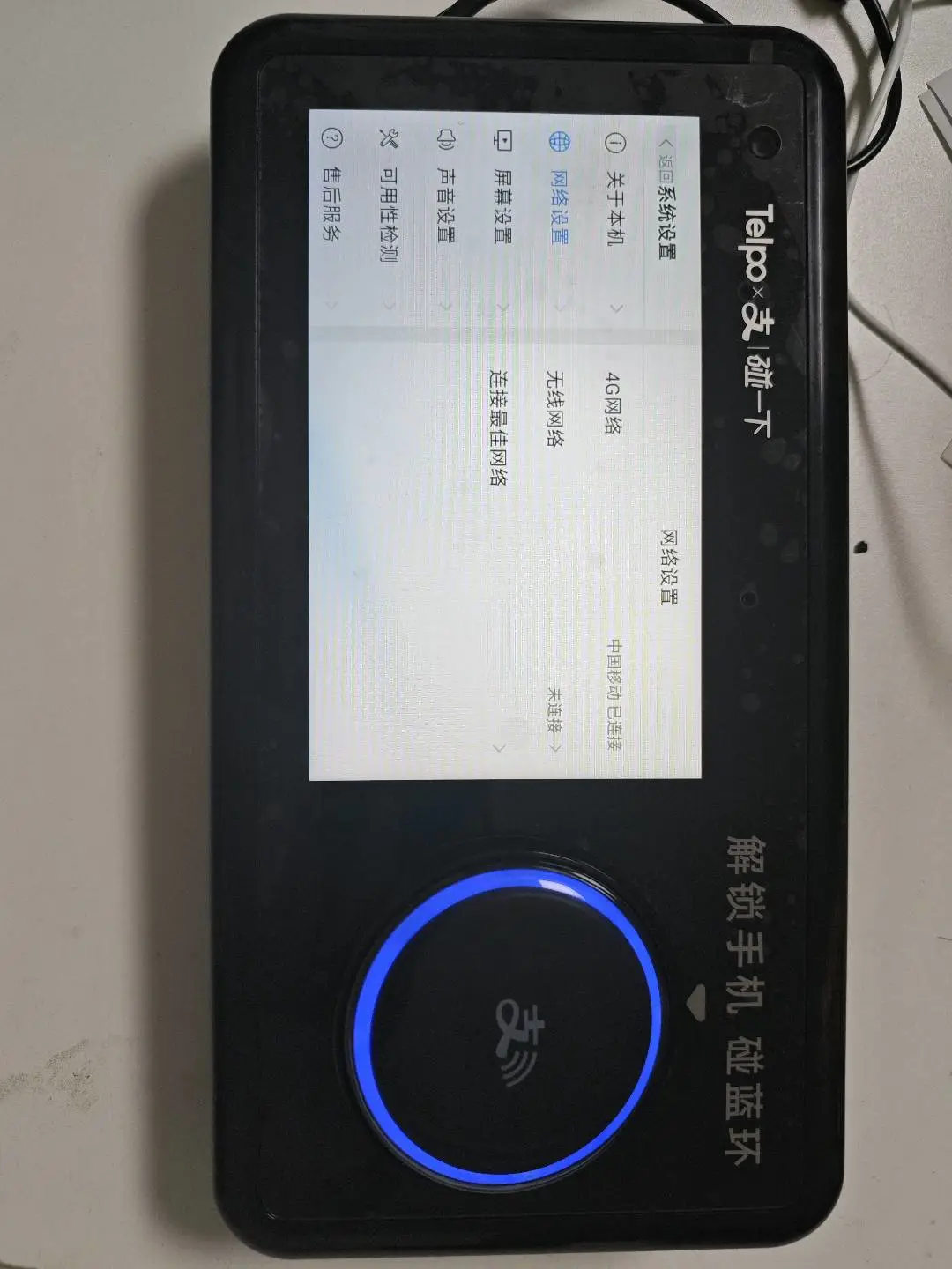 王伟地推项目免费提供支付宝碰一下蓝鲸设备,寻求高校食堂合作资源