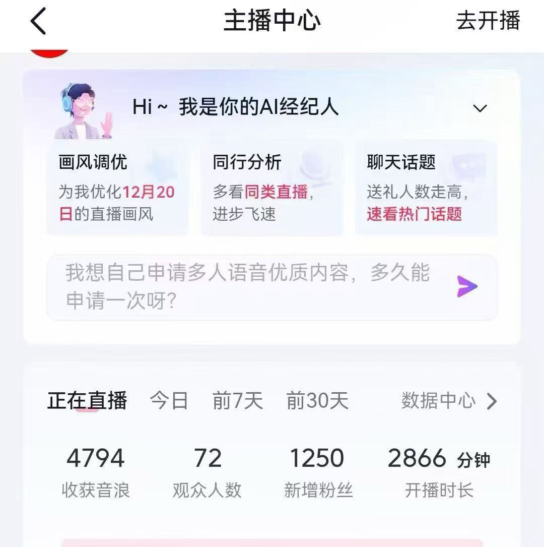 刘先生无人直播带货，无人直播，素人直播工作室