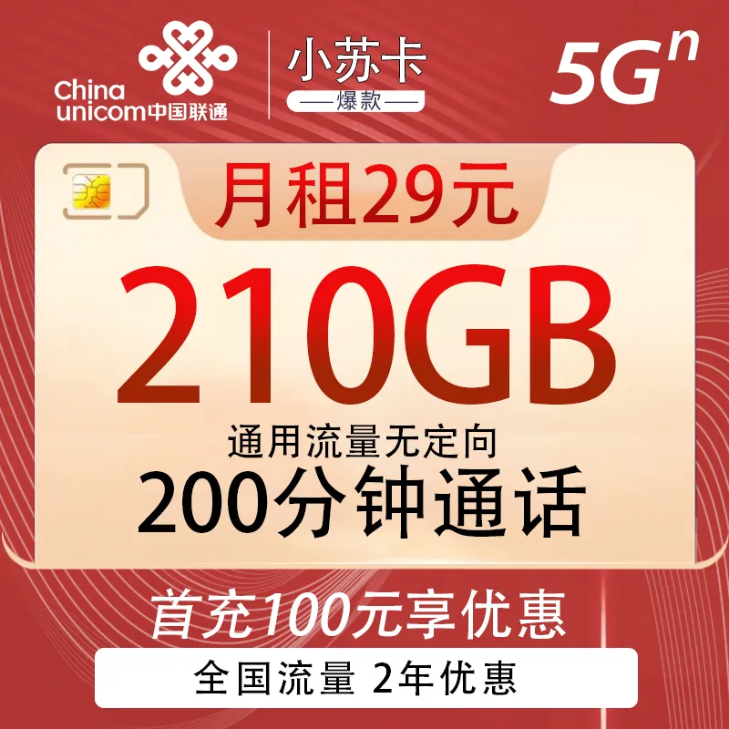 王先生三网电话卡,大流量卡推广,可以提供抖音快手资质网络推广