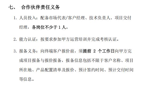 张先生找合伙人
