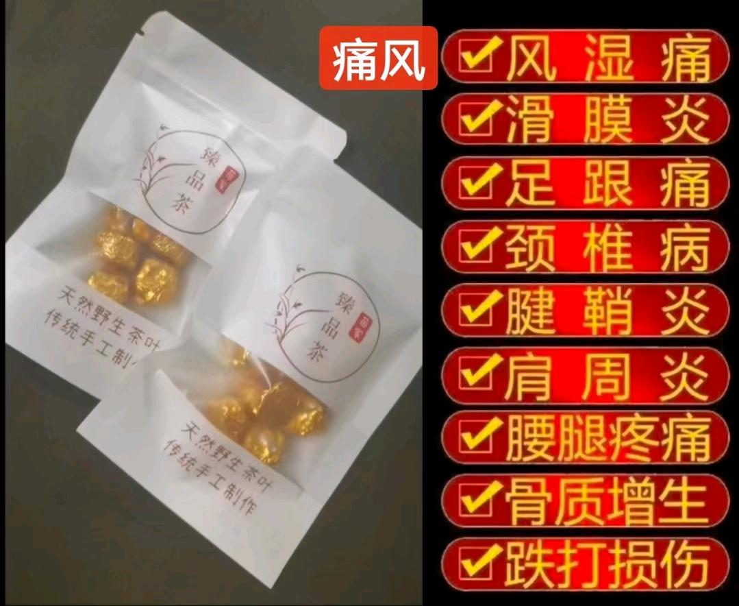 刘先生品牌货源手工天然茶