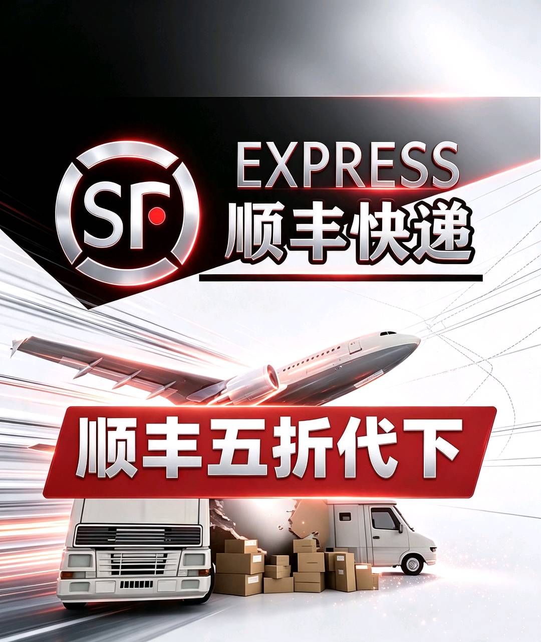 钟女士找合伙人顺丰低价代发,在家手机操作