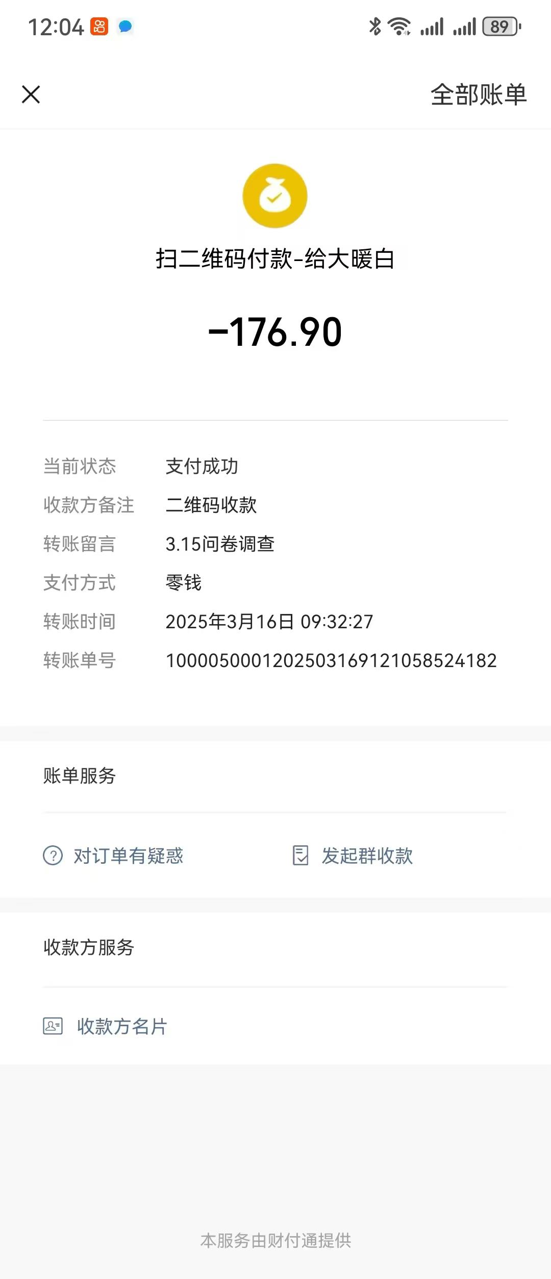 孟先生线上国内问卷调查项目 可实地考察 寻合作伙伴