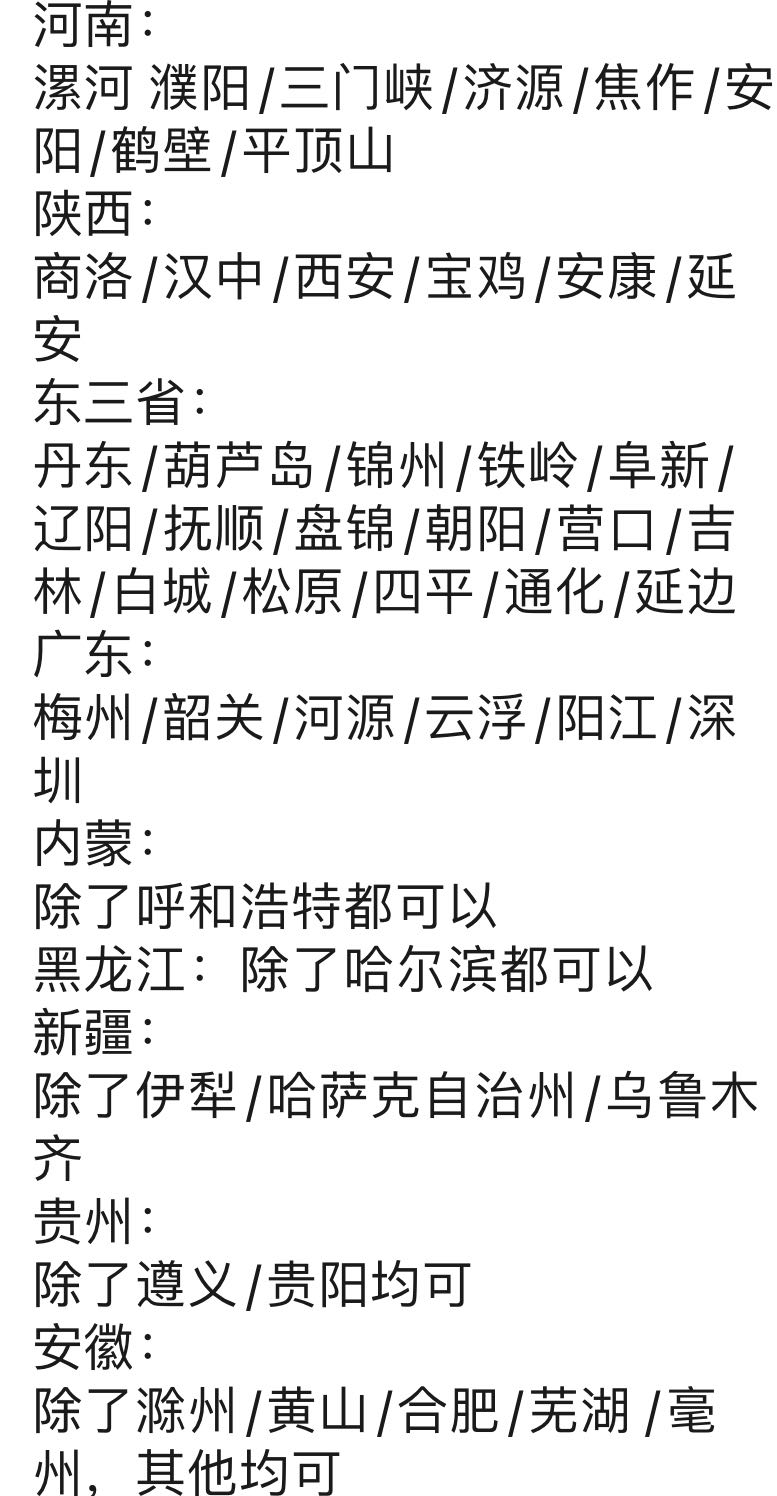 王女士地推项目
