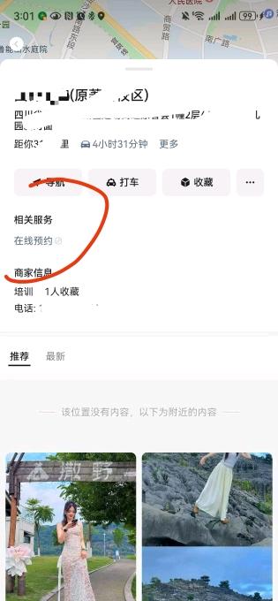 朱先生有地推经验合即可做，微信生态实体商家刚需长期项目