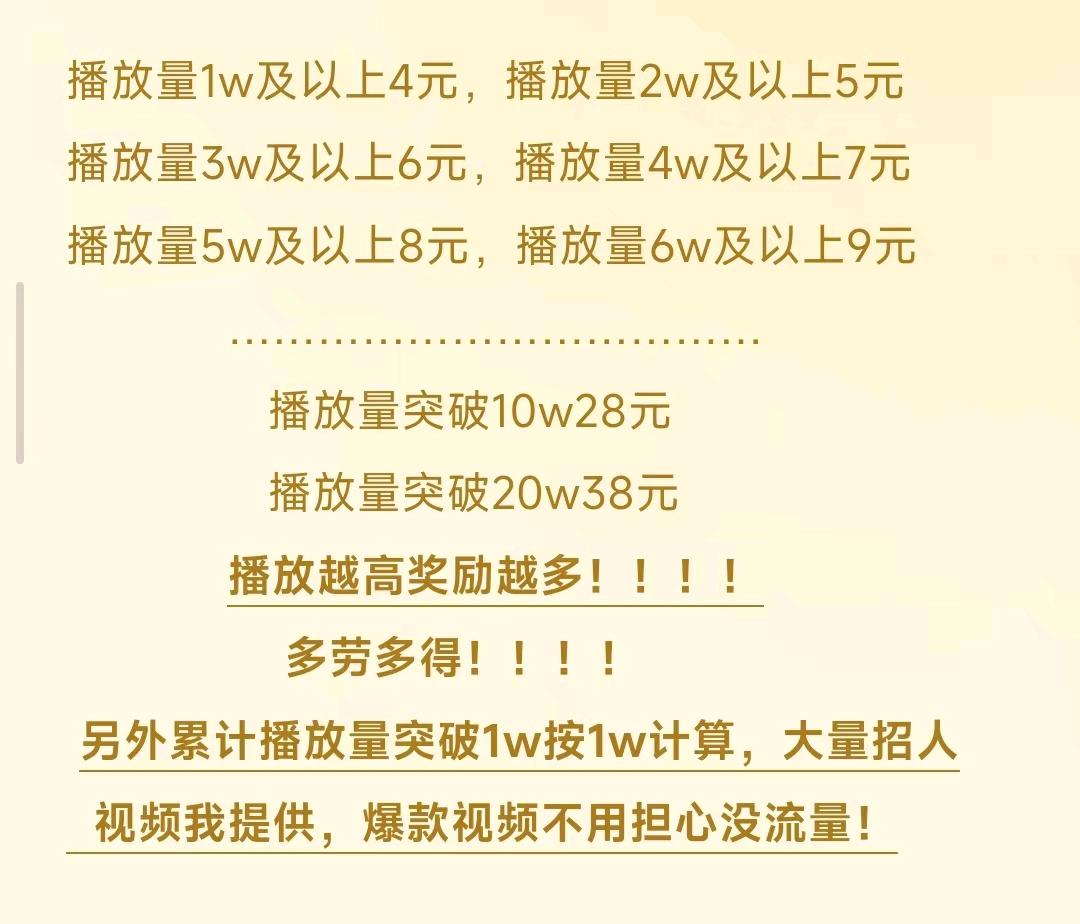 刘先生其他供需小说解压推文视频代发合作项目，单条作品2-50元，操作简单，无违规内容