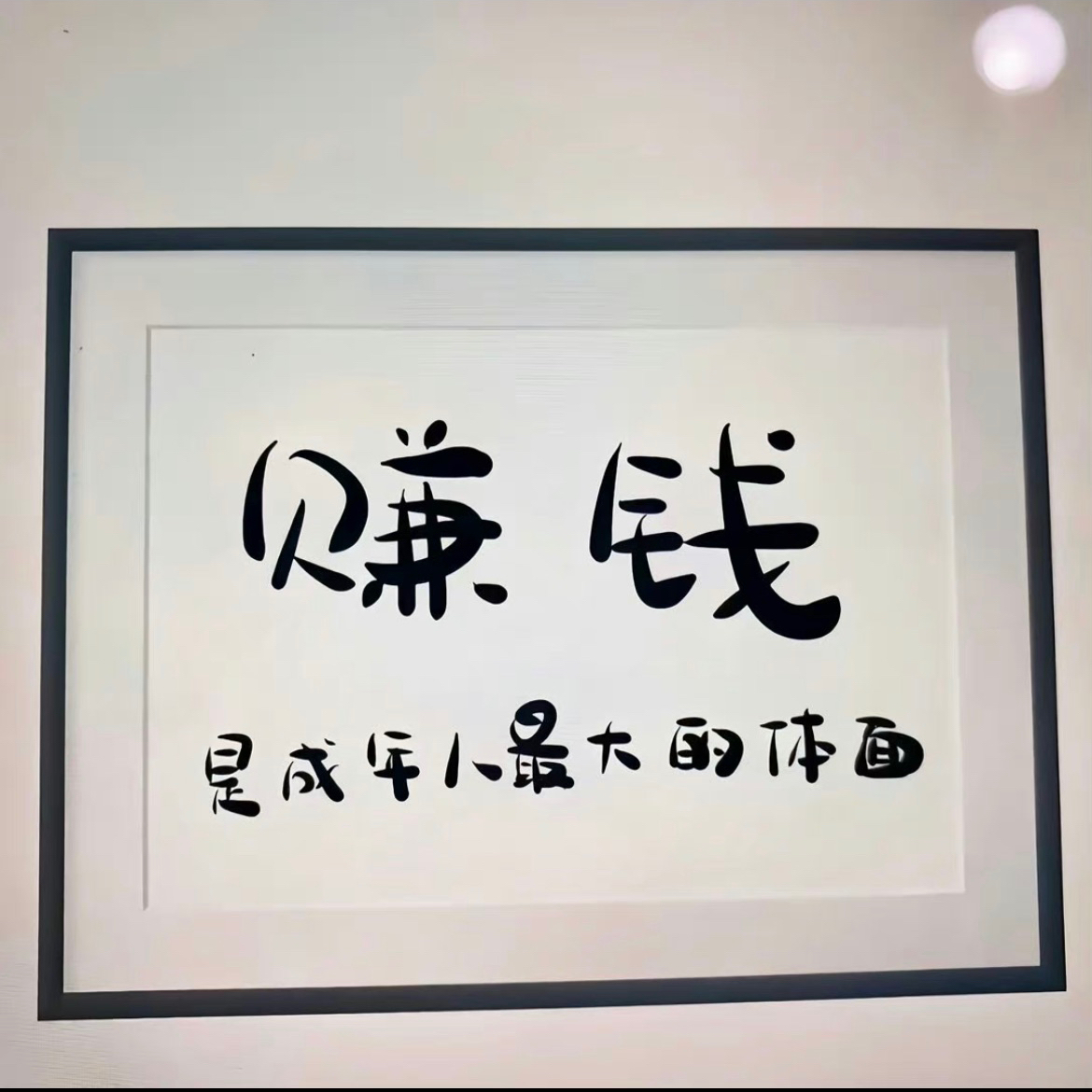 黄先生游戏新服传奇打金搬砖,项目长期稳定,收益可观稳定到账,0氪也可以搬砖