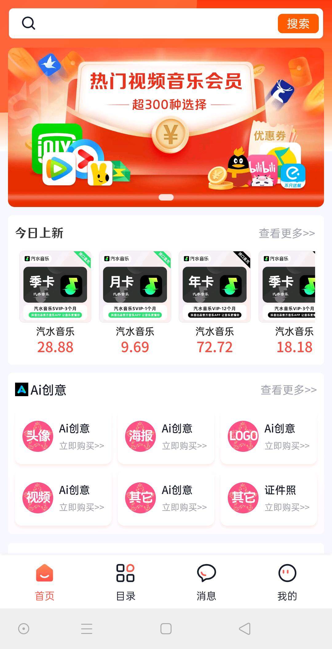 林先生提供权益卡券优惠券直充卡 400款产品，寻求分销企业渠道采购