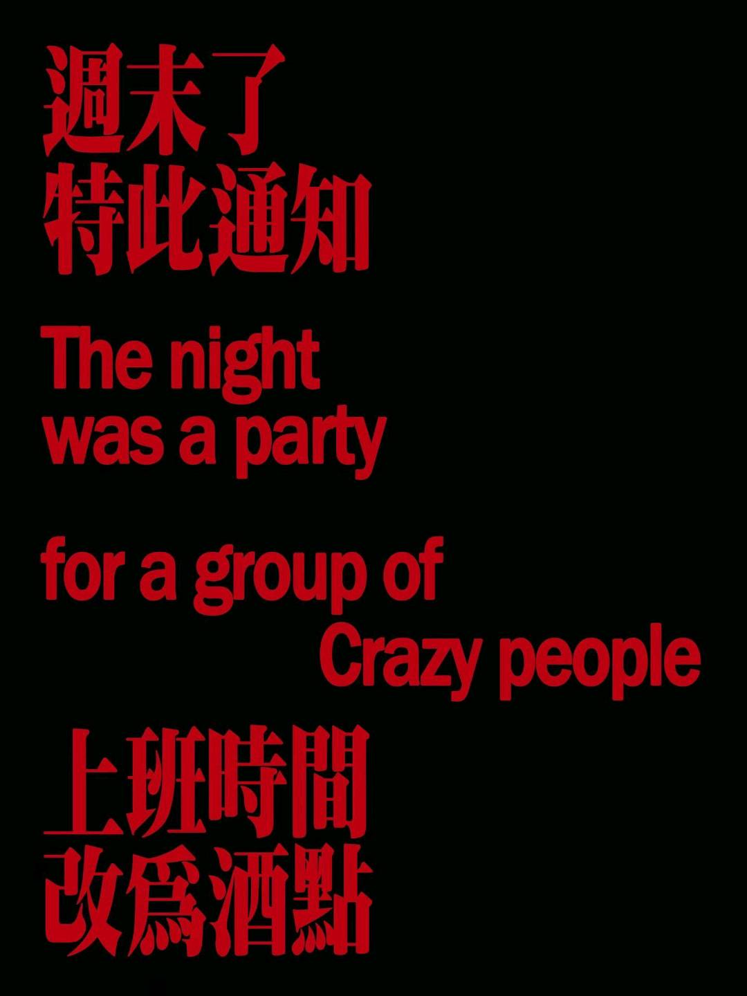 杨淋森找合伙人无人小酒馆招商中